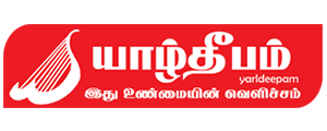 யாழ் தீபம் - Yarldeepam News